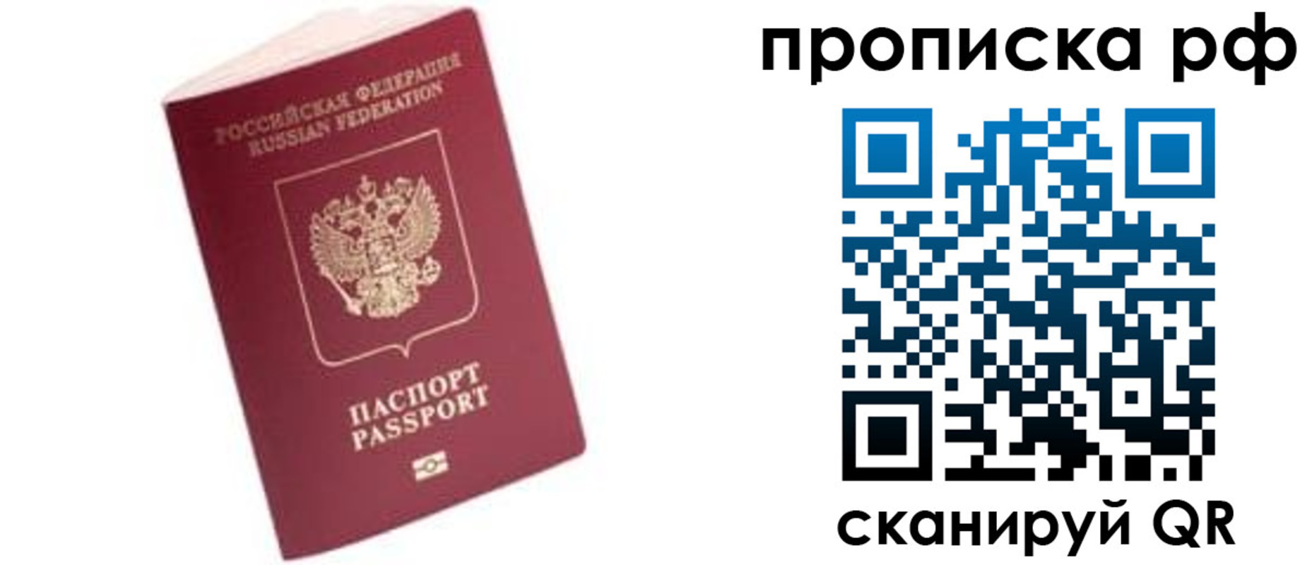 прописка регистрация в Красновишерске