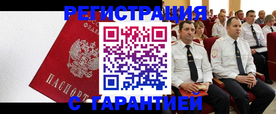 прописка гарантия в Красновишерске