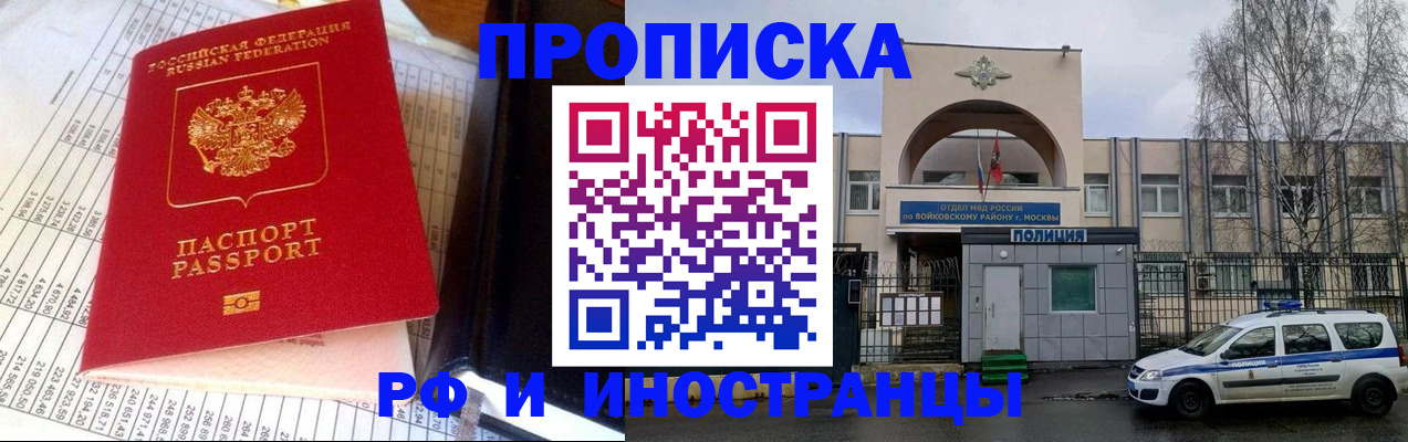 купить прописку в Красновишерске