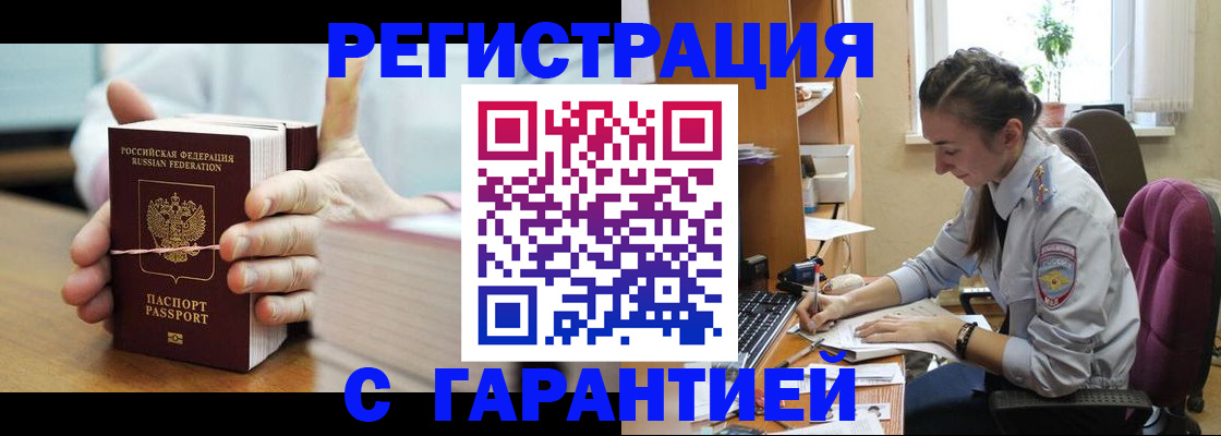 временная регистрация в Красновишерске