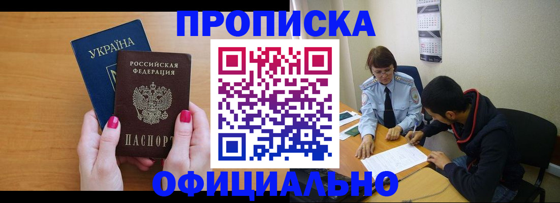 прописка в квартире в Красновишерске