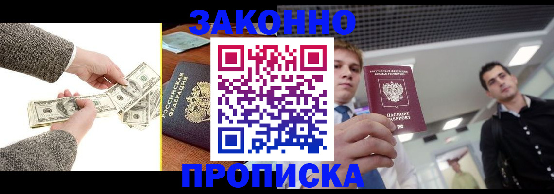 прописка поиск в Красновишерске