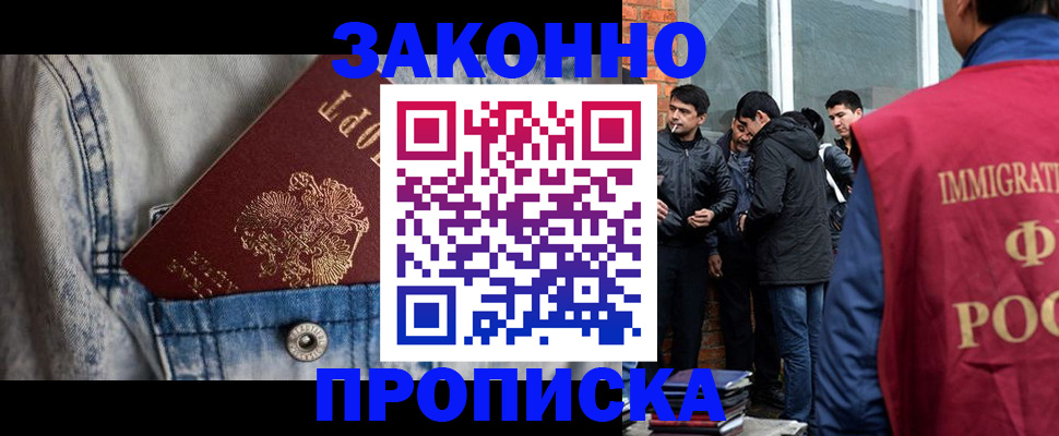 прописка для школы в Красновишерске