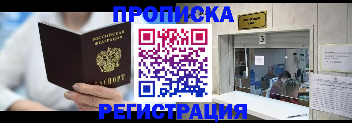 найти адрес прописки в Красновишерске