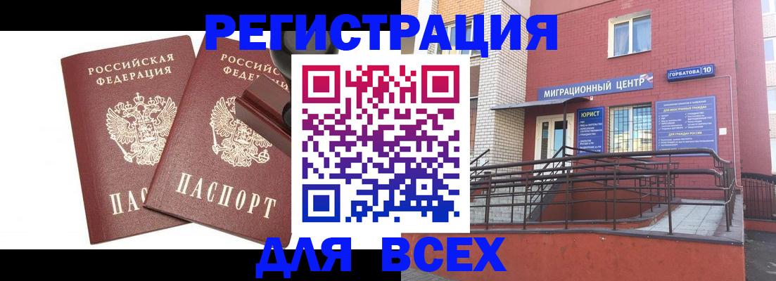 где прописаться в Красновишерске